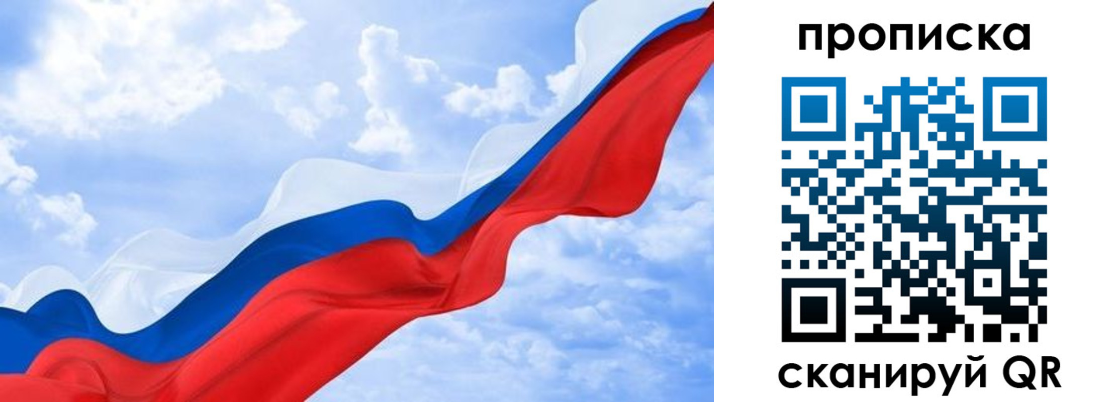 прописка ребенка в Черепаново