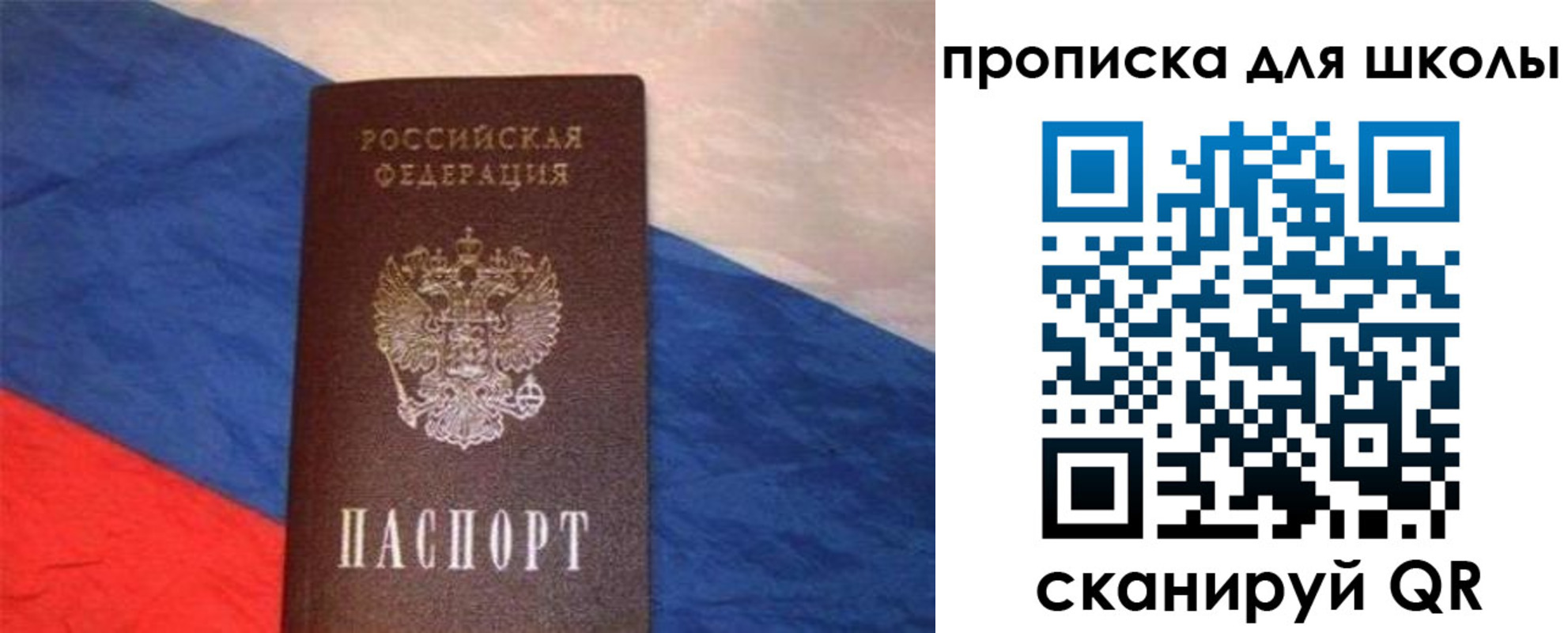 прописка поиск в Черепаново